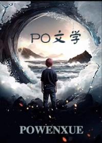 名声响当当，追妻我最在行